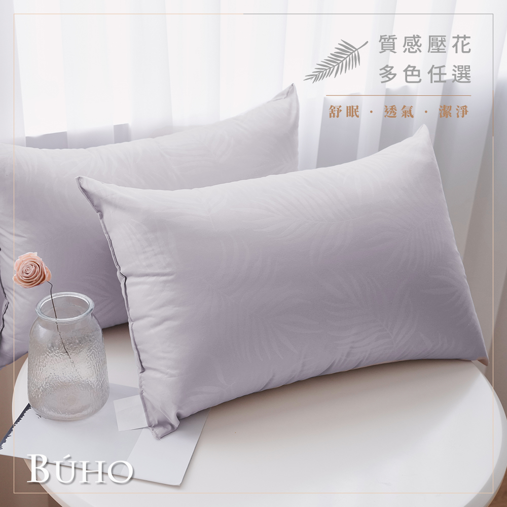 BUHO《淡雅紫》可水洗舒眠抗菌機能枕-(台灣製)-2入