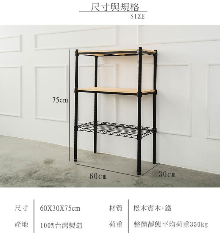 【Y HOUSE】60x30x75公分 松木三層收納層架 置物架 鐵架-烤漆黑, , large