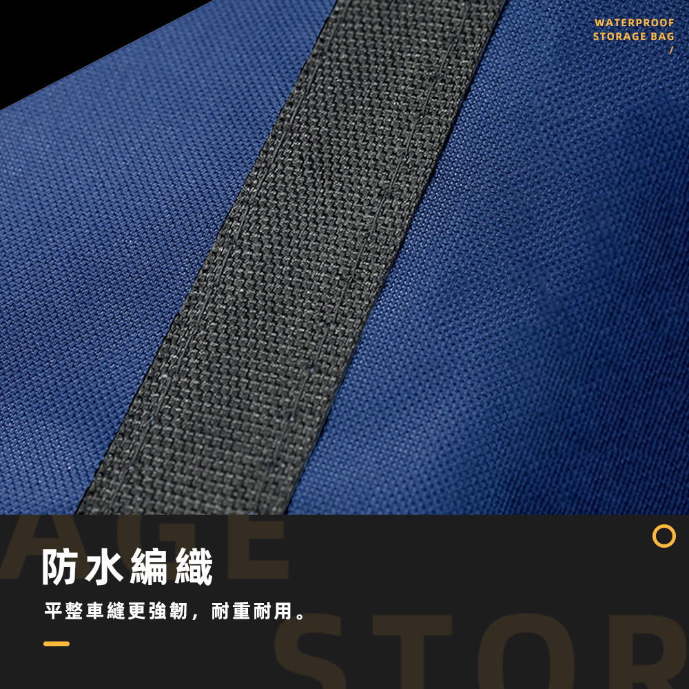 【上手家居】強韌600D超大耐重防水收納袋 藏青(棉被收納袋/床墊袋子/搬家袋/行李袋/旅行袋/棉被袋), , large