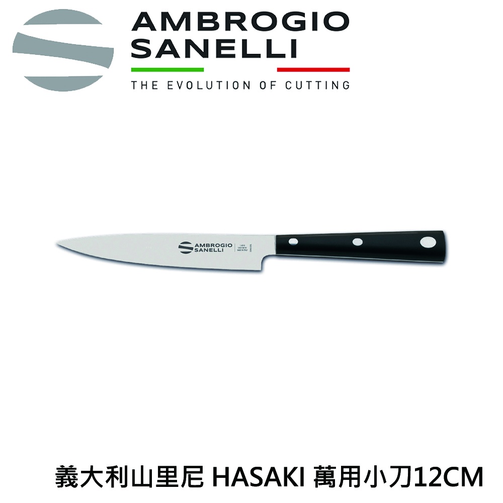蓋瑞廚物 SANELLI 義大利製 HASAKI 萬用小刀 10CM 12CM 厚度2MM 高質感 萬用刀 水果刀 魚刀, , large