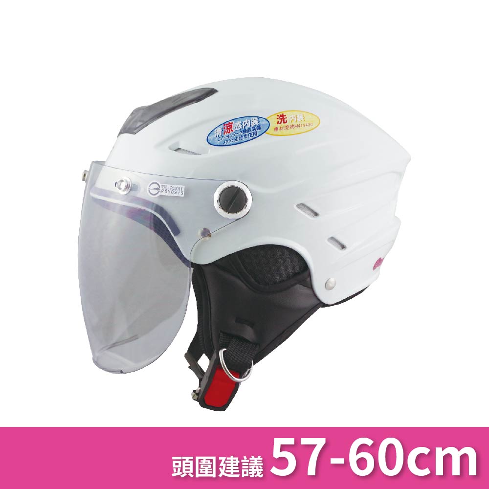 helmet, 白色, large