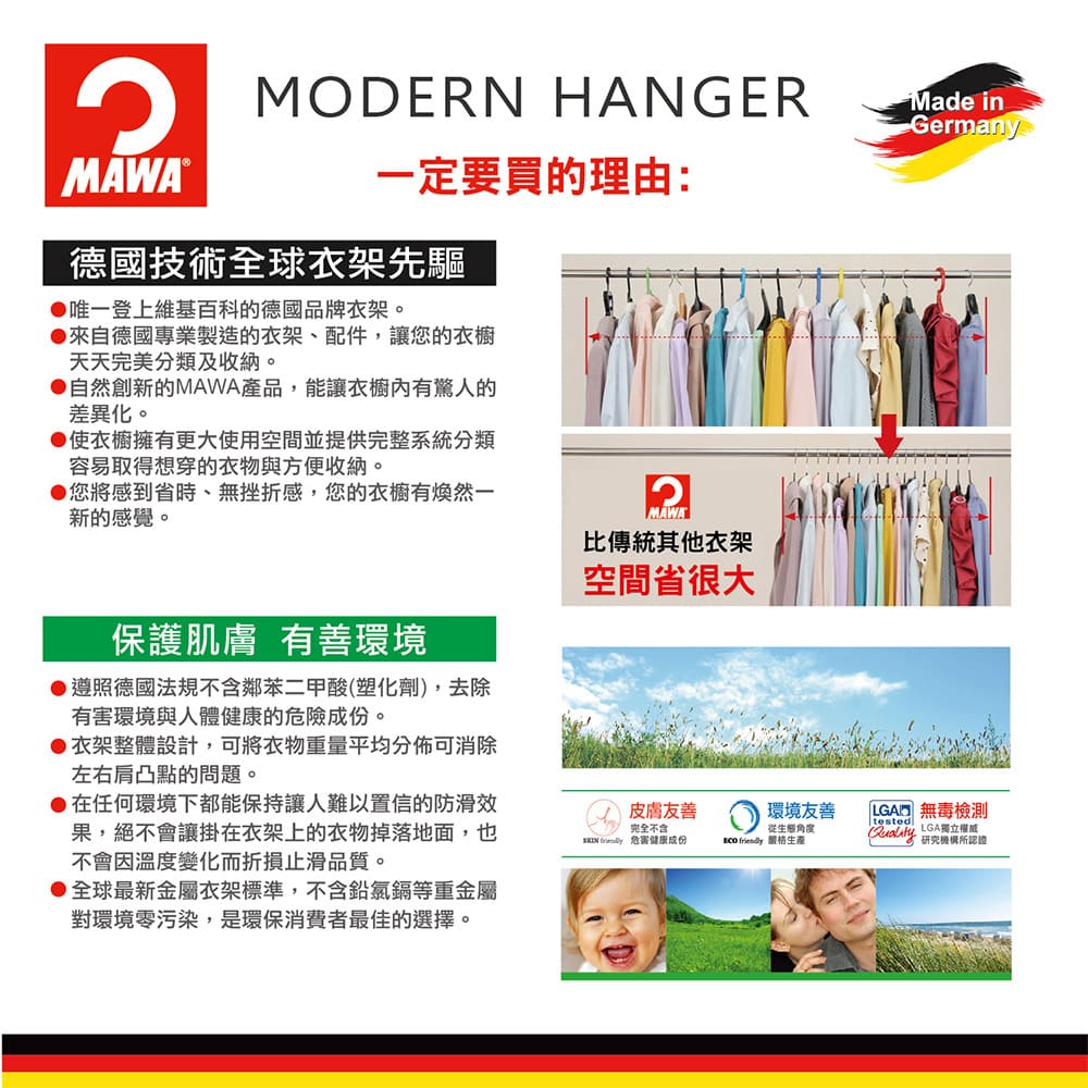 【德國MAWA】德國原裝進口 無痕止滑 時尚簡約衣架42cm 12入/金勾/白, , large