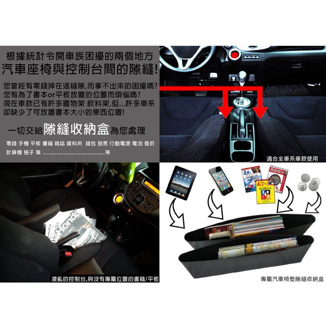 GS MALL 台灣製造 一組二入 車用隙縫收納夾 收納盒 置物盒 隙縫盒 收納夾 隙縫夾 車用收納 黑色亮面, , large