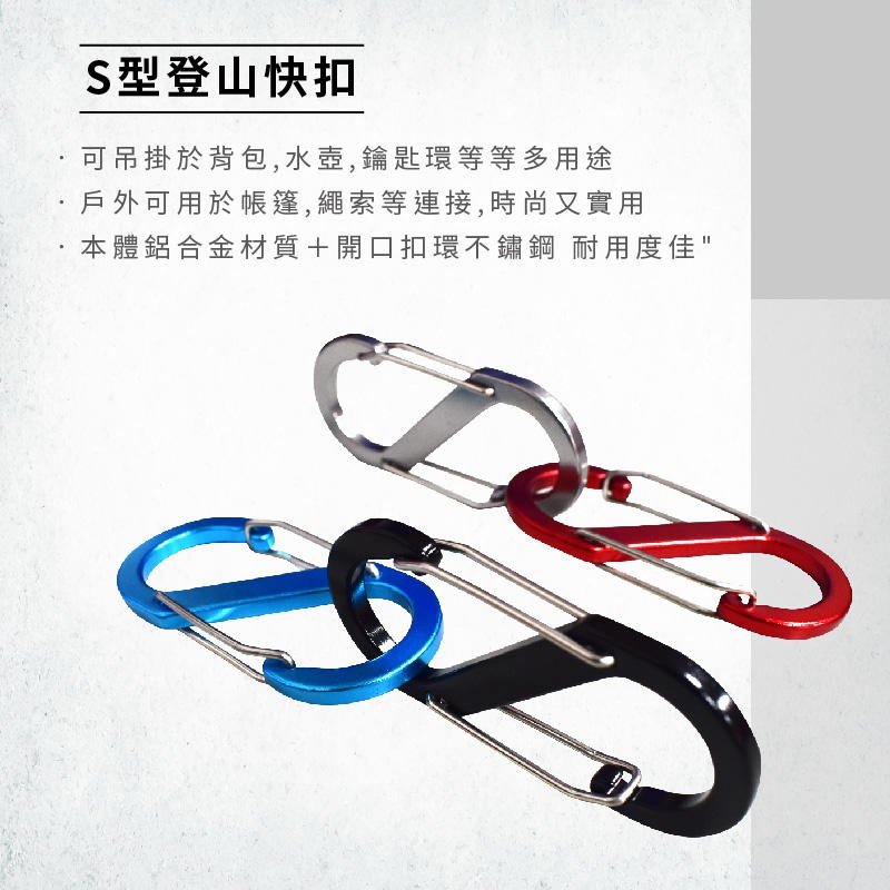 Large S-Type Carabiner Clips (3-Pack), , large
