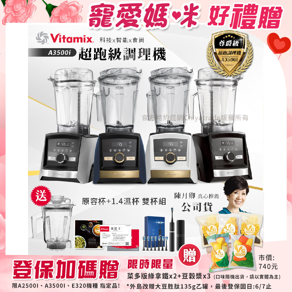 【美國Vitamix】Ascent領航者全食物調理機 智能x果汁機 尊爵級-A3500i+1.4L濕杯 共雙杯組(官方公司貨)陳月卿推薦, , large