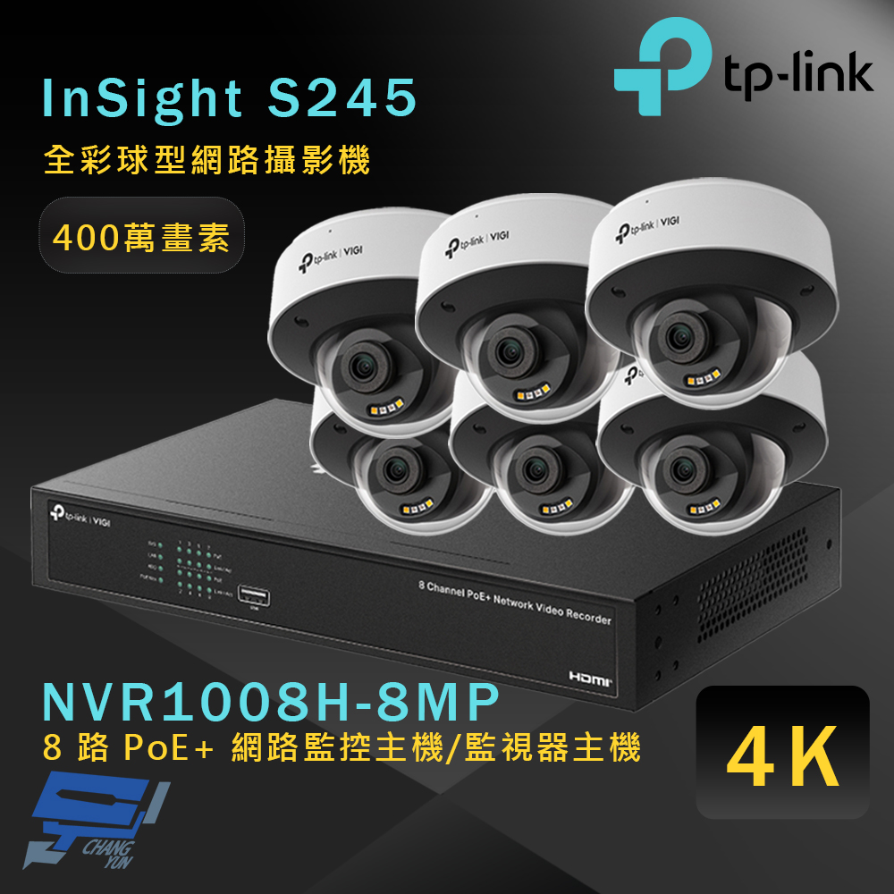 TP-LINK 昌運監視器組合 VIGI NVR1008H-8MP 8路主機+4MP 全彩球型網路攝影機*6