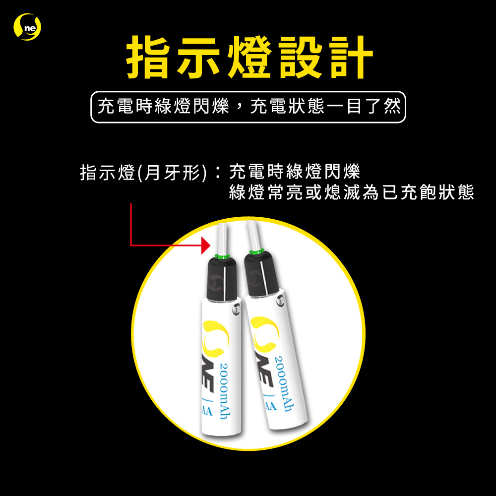 【O-ONE】鋰聚合物充電電池  可磁吸設計 低自放電 恆壓安全快充 環保 BSMI認證 3號/4號 (一組2入贈充電器), , large