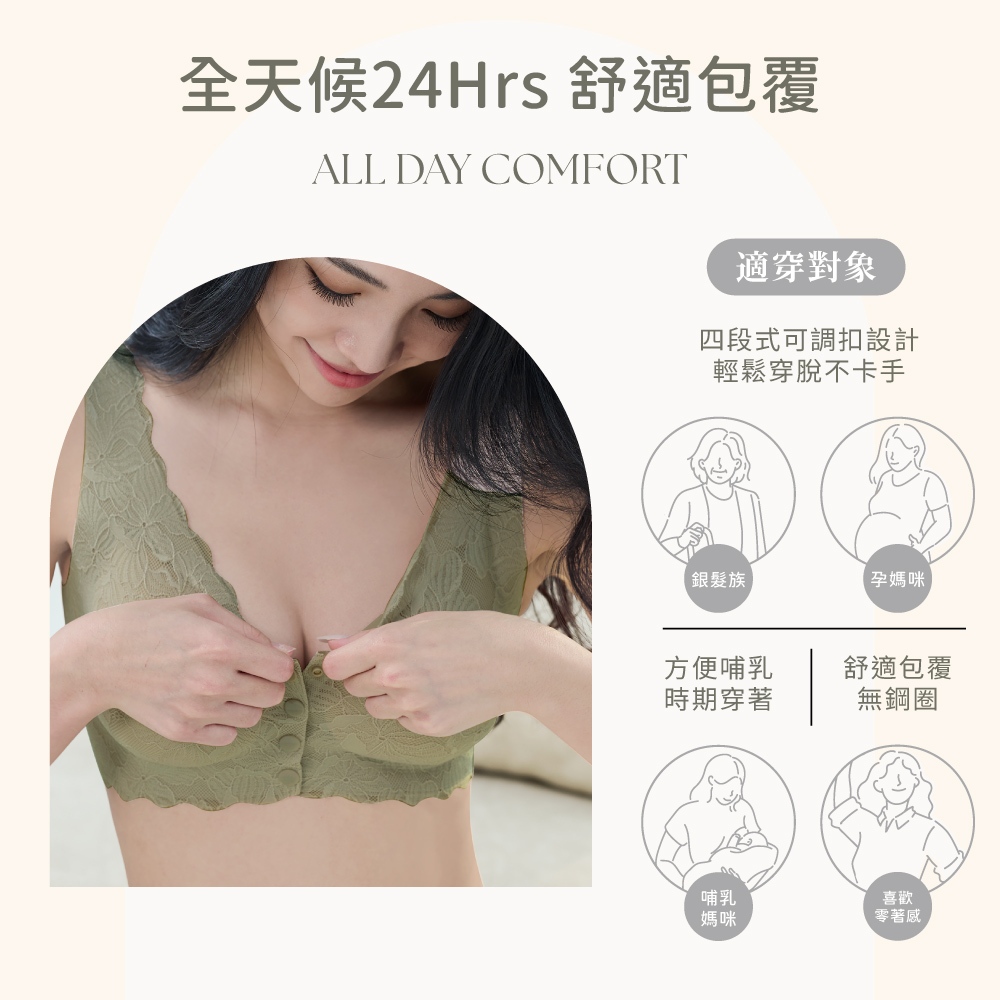 【伊柔 EVEROY】鈕扣型前扣美V集中 M-3XL大尺碼無鋼圈無感'內衣 哺乳孕婦產後 抹茶綠 W015-86, , large