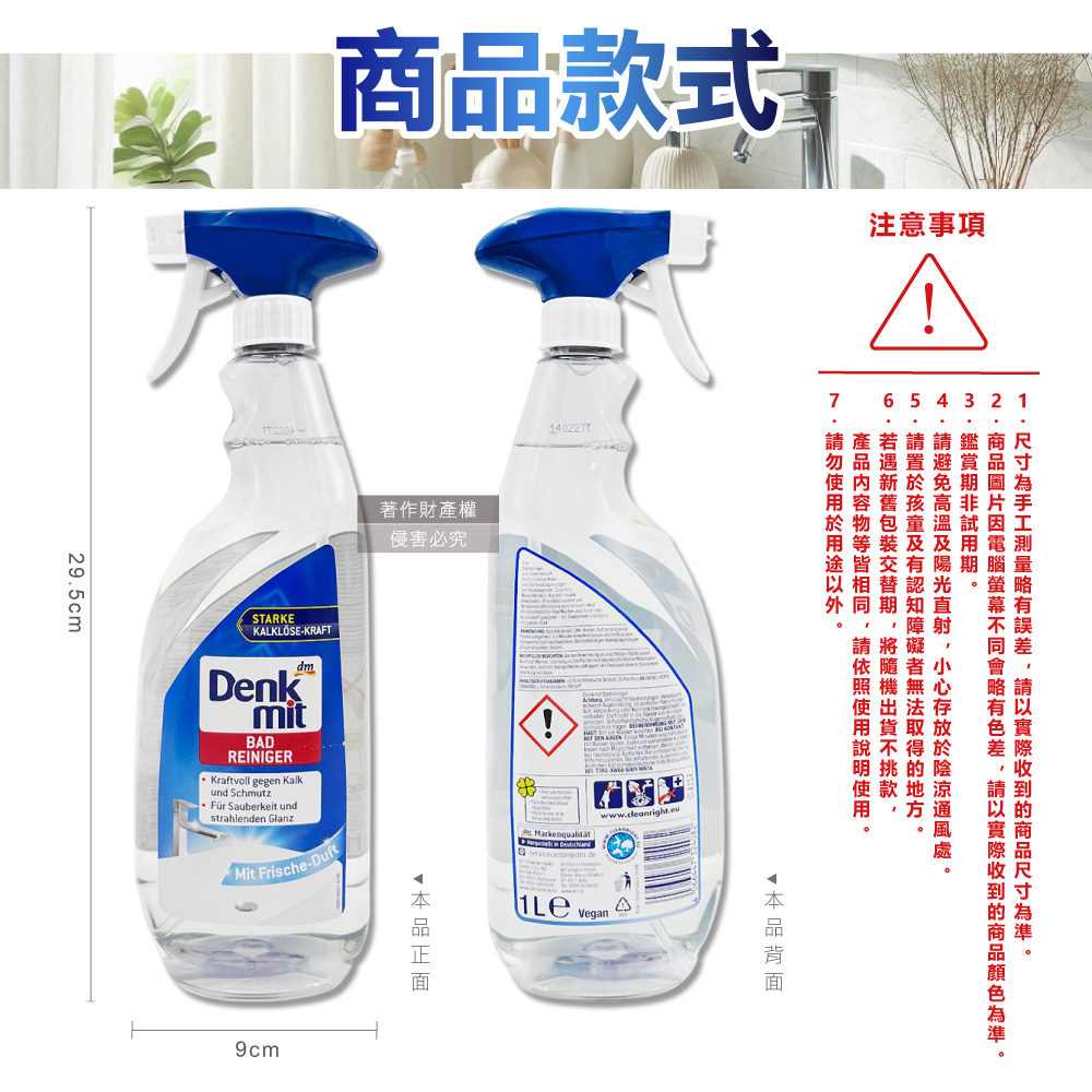DM Bathroom Descaling Cleaner 1000ml, , large