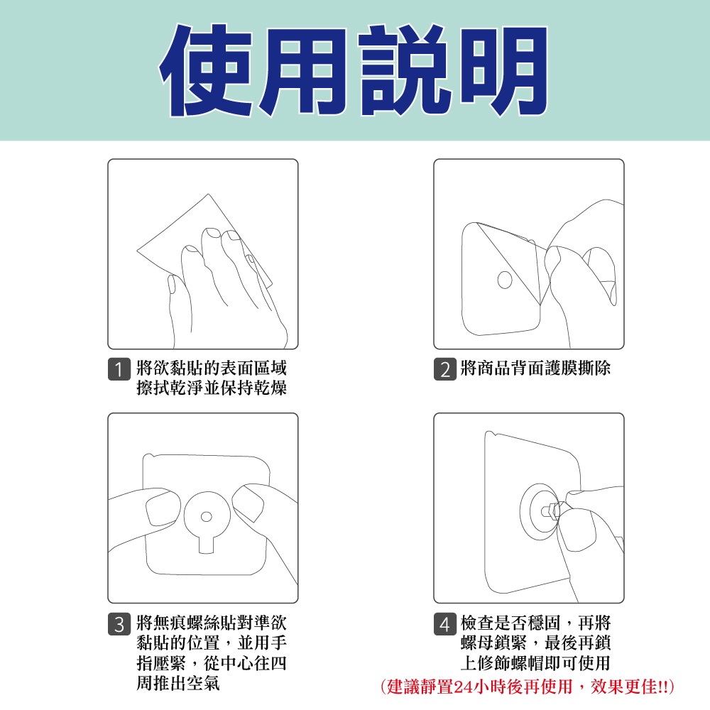 【雙手萬能】強力無痕貼8入 螺絲貼 黏貼式 不傷表面, , large