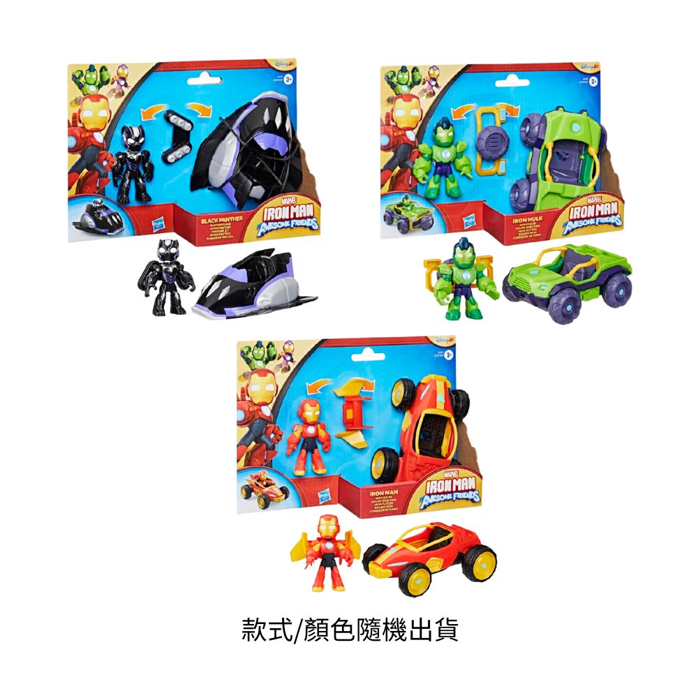 IMF VEHICLE FIG AST, , large