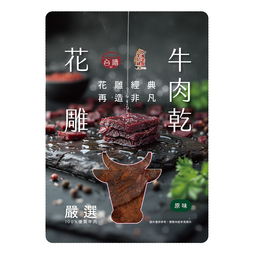 Hua Diao Original Beef Jerky