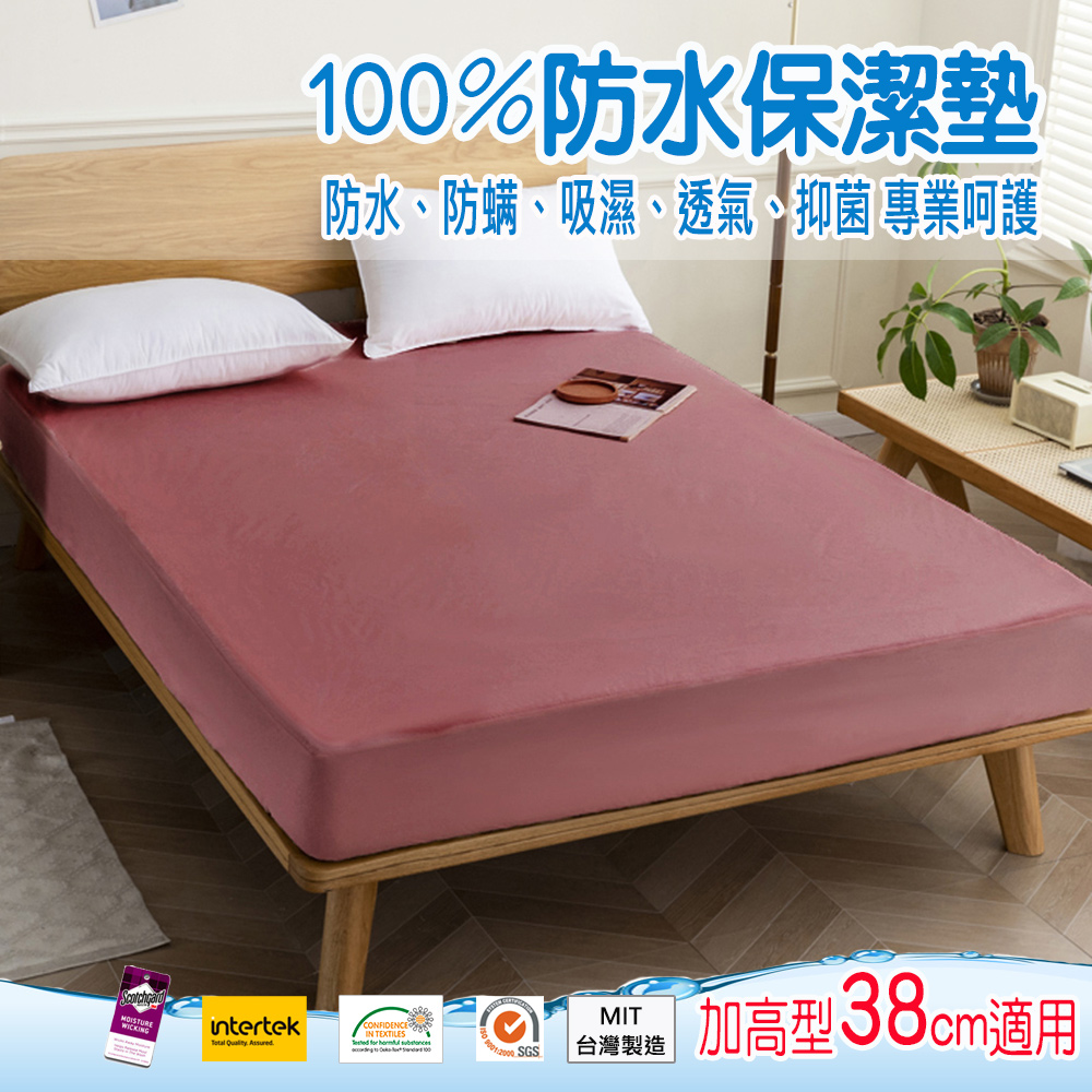 【Albert家居】物理防螨防水床包式保潔墊 加大6尺(內束加高型38cm/台灣製造/ 6x6.2尺), , large