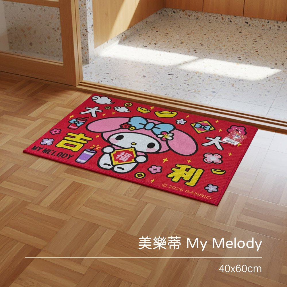 美樂蒂水晶絨地塾-大吉大利, , large