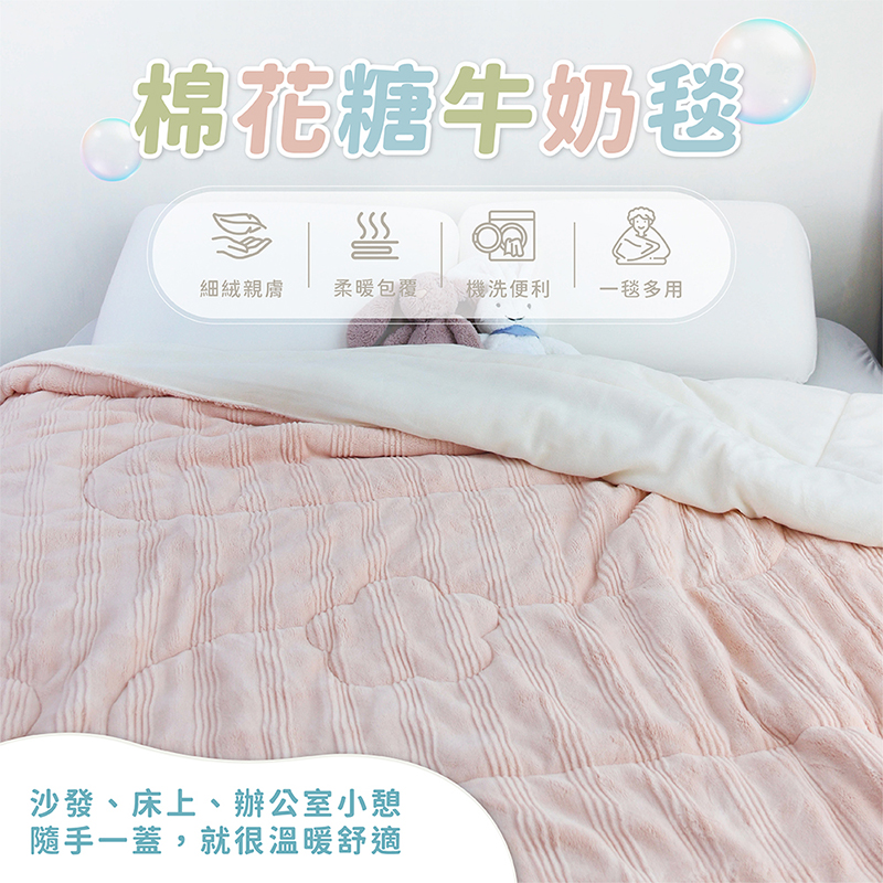1+1棉花糖牛奶毯｜抹茶香草+舒芙蕾果醬被｜開心果醬, , large