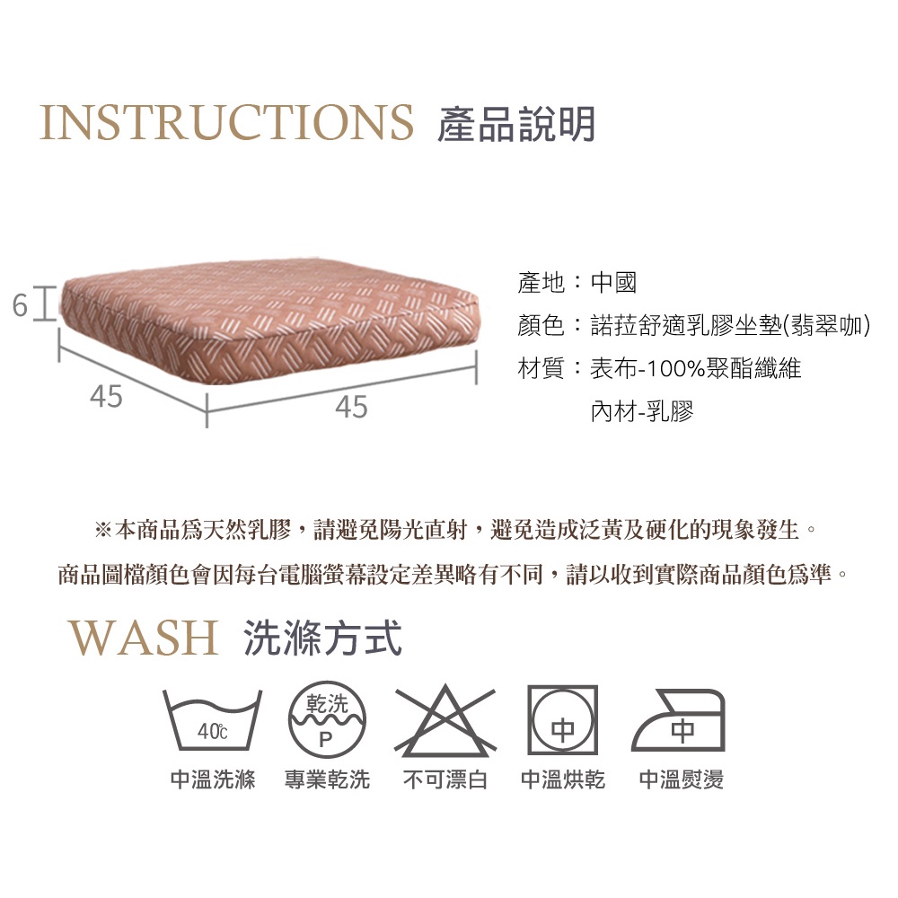 【格藍傢飾】諾菈舒適乳膠坐墊 座墊 辦公室開學, , large