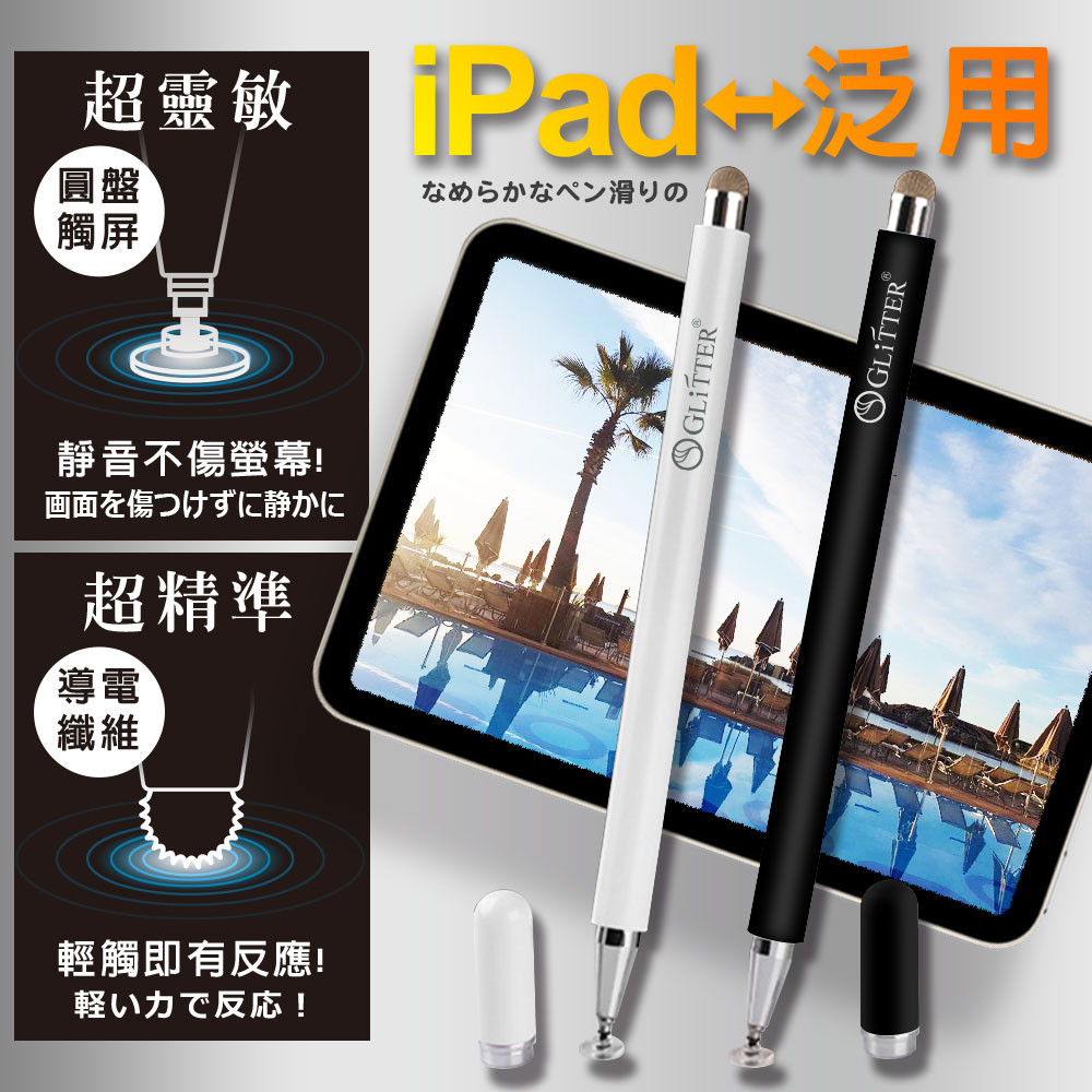 GT-928 Dual-Head Capacitive Stylus Black / White|Magnetic Pen Cap - Precise and Smooth, , large