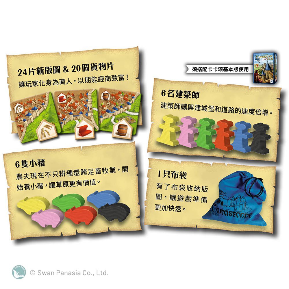 Carcassonne Traders & Builders Expansion, , large