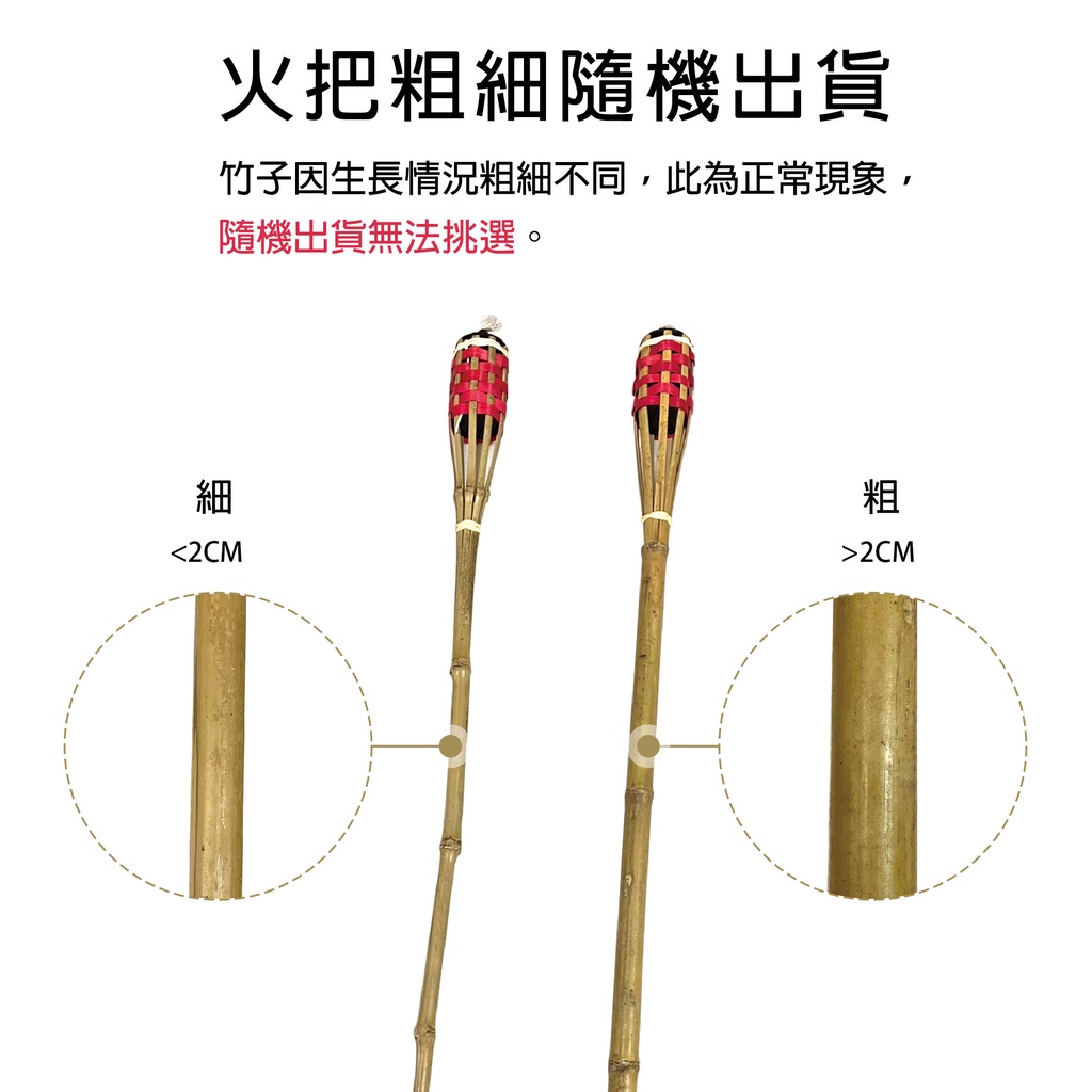90cm Bamboo Torch, , large