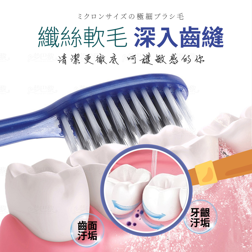 [夢巴黎] 軟毛牙刷 (5入組) 牙刷 萬毛牙刷 舌苔刷 兒童牙刷 成人牙刷 刷 旅行牙刷 奈米牙刷 護齦牙刷 細毛牙刷 超細刷毛, , large