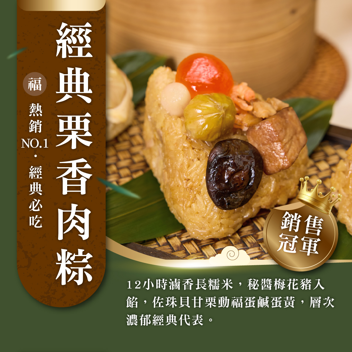 【Booklet】Classic Sticky Rice Dumplings, , large