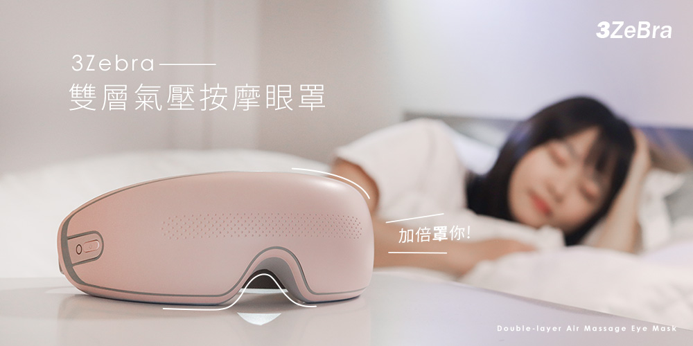 Air pressure massage eye mask, 粉色, large
