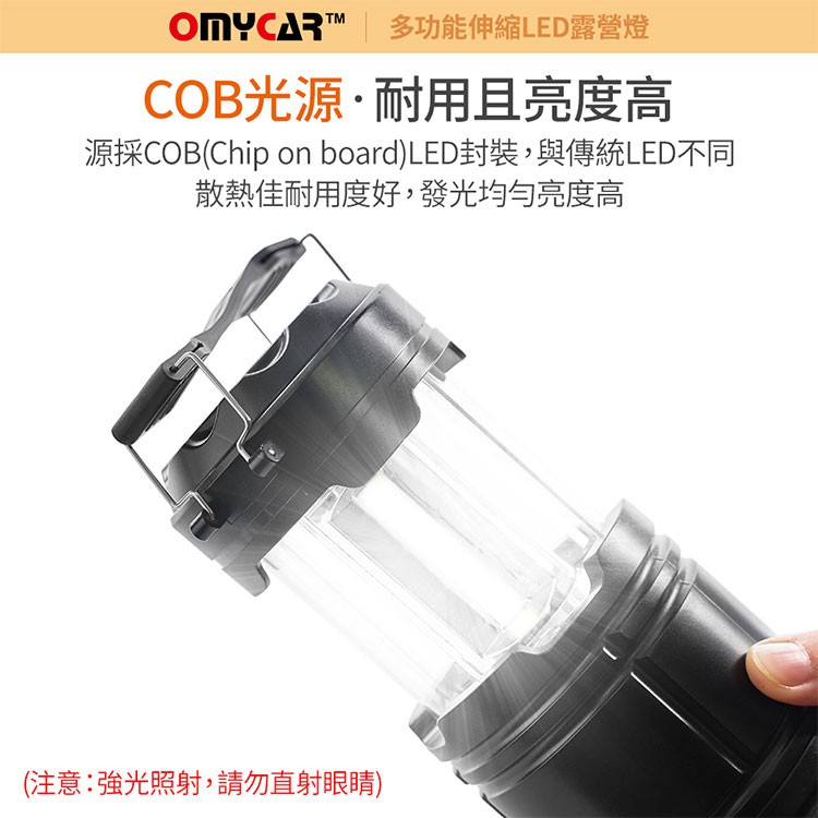 【OMyCar】多功能伸縮LED露營燈 (可掛可提 遠射探照燈 照明燈 工作燈 停電必備 照明設備), , large