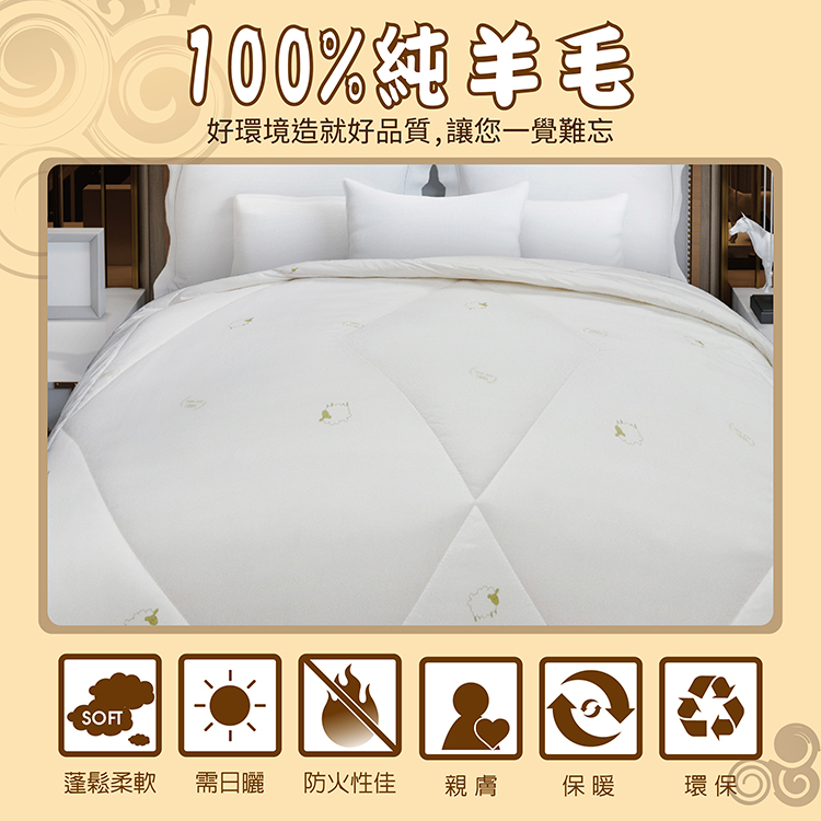 【多利寶寢具】Victoria_100%純天然雙人羊毛被, , large