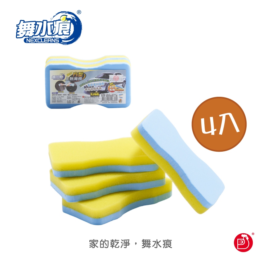 【舞水痕】RT-C6505 DIY方型上蠟海綿(4入), , large