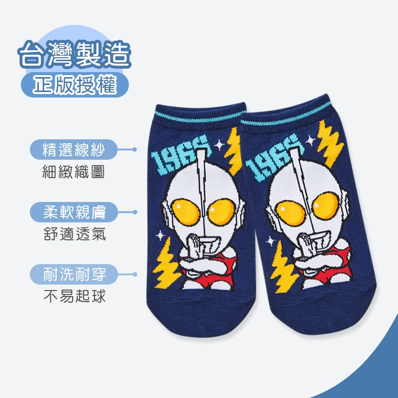 (多款)超人力霸王童襪【旺達棉品】UT-A501~505, , large