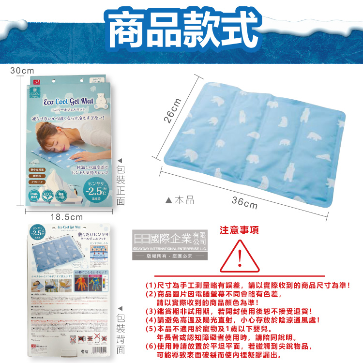 Needs LABO Eco Cool Gel Mat 36x26cm, , large