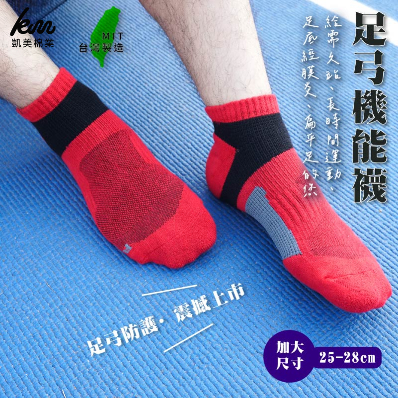 [Kaimei Cotton Industry]3 pairs set, random and excellent, MIT made in Taiwan, top-notch sweat-absorbent and deodorant, 1/2 arch socks, sports socks, thickened and deodorized, 25-28cm, , large