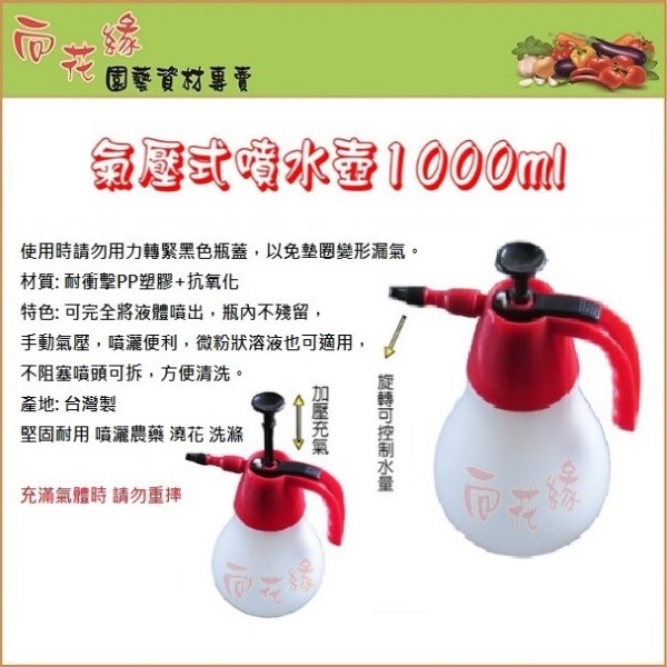 Pressure Sprayer Bottle - 1L, , large