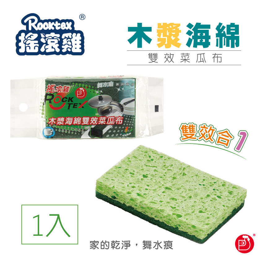 RT-K3170 Cellulose Spogne With Sourcing Pad-1pcs, , large