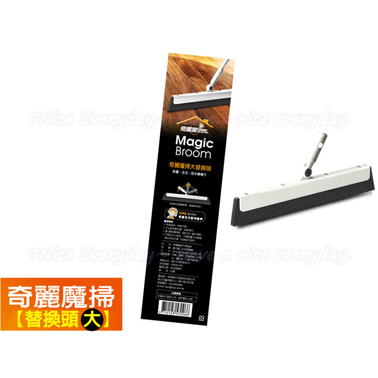 Qiliwu Qilimo Sweeper Large Replacement Head 2 pieces, , large