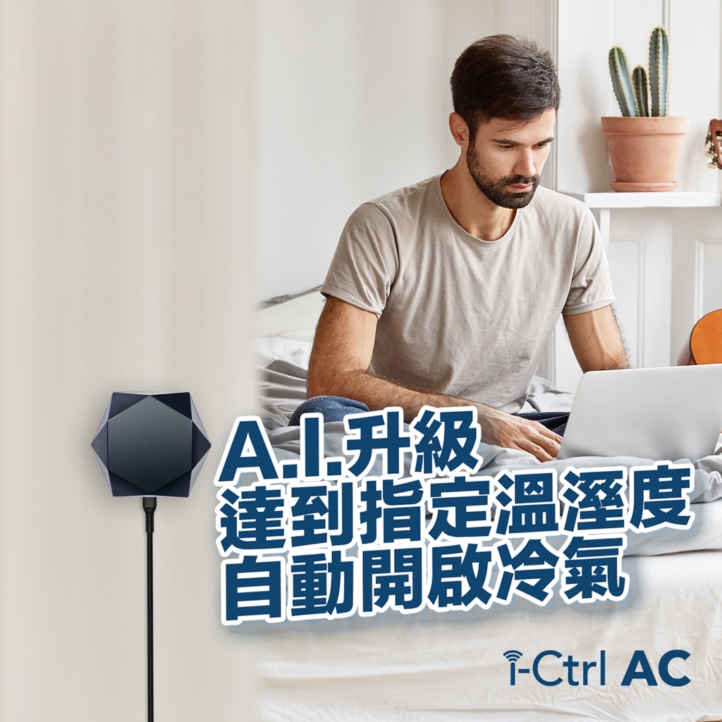 【AIFA艾法科技】AIFA Smart i-Ctrl AC冷氣智能控制器wifi遠端遙控手機app空調冷氣智慧遙控艾法科技CCAJ16LP3600T1, , large