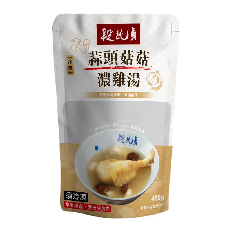 段純貞蒜頭菇菇濃雞湯, , large