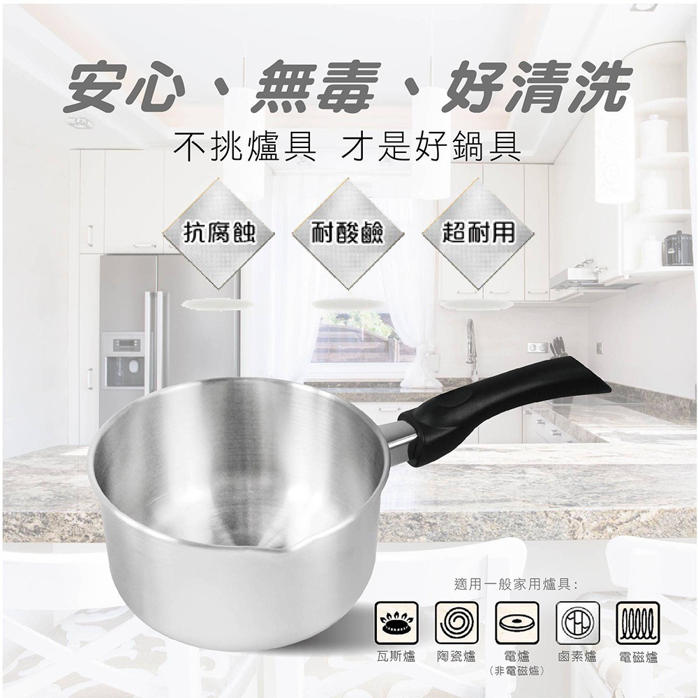 【美國MotherGoose鵝媽媽】醫療級316不鏽鋼 IH導磁雪平鍋/隨手鍋18cm, , large