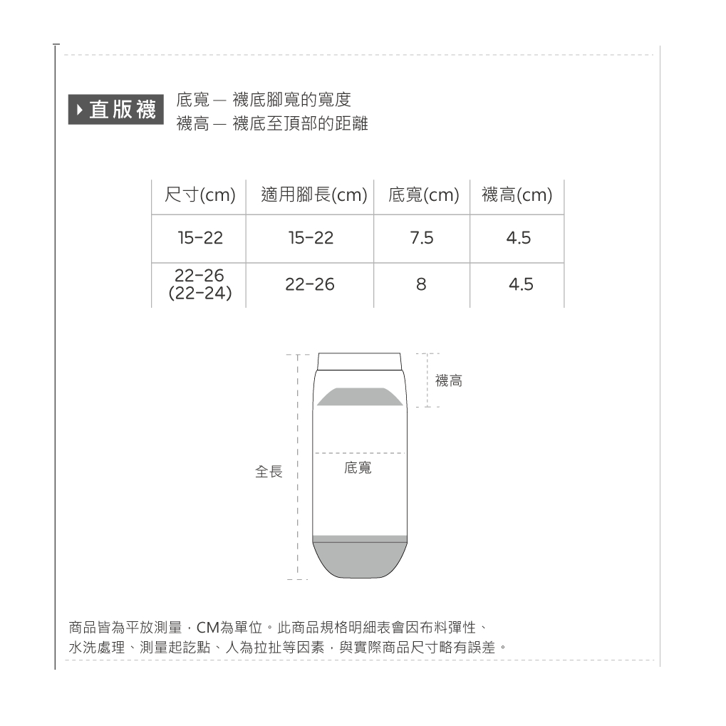 Sanrio 三麗鷗 KITTY 美樂蒂直版襪 兒童短襪 台灣製童襪 MM-A538 KT-A647 【旺達棉品】, , large