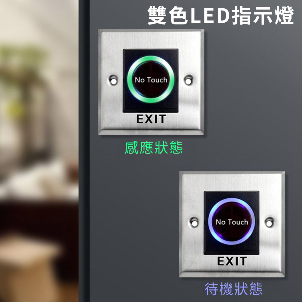 紅外線感應門禁開關英文, , large