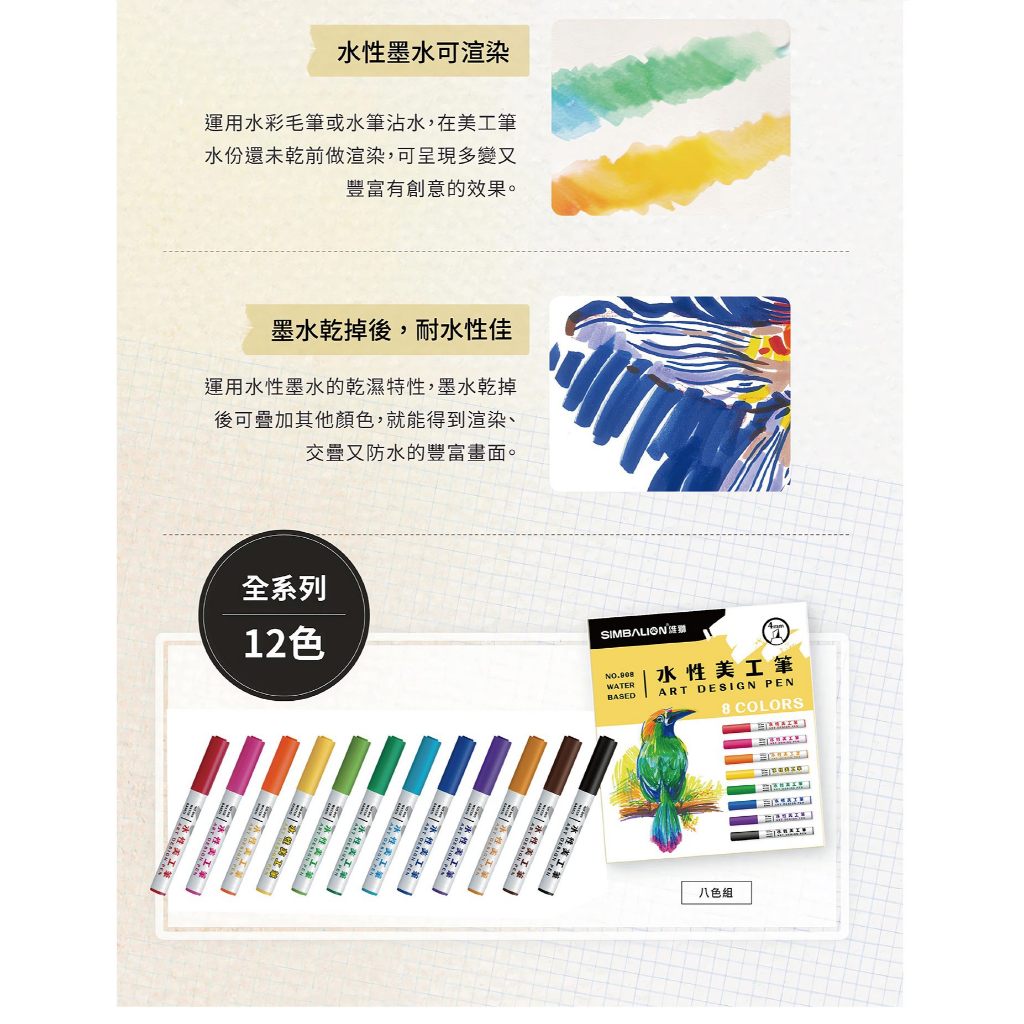 雄獅  900水性美工筆(多色)紅, , large