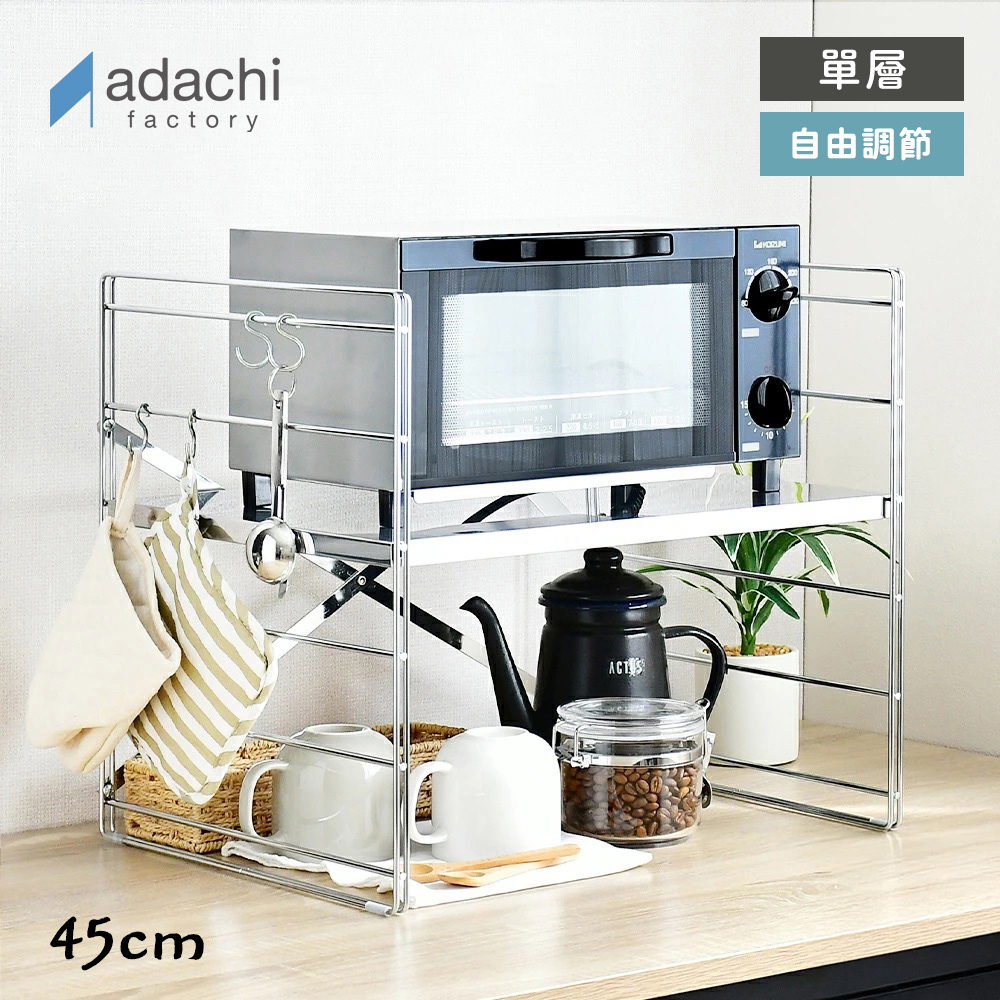【adachi】Japan Stainless Steel Adjustable Shelf Heavy-Duty Single-Layer Storage Rack 45cm (Kitchen Storage Rack / Stainless Steel Rack / Kitchenware Storage Rack / Appliance Rack), , large