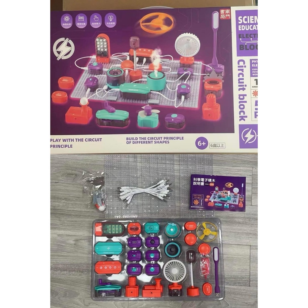 《南門書局》科技實驗教材53pcs~151種玩法~科學電子積木~特價1350元, , large