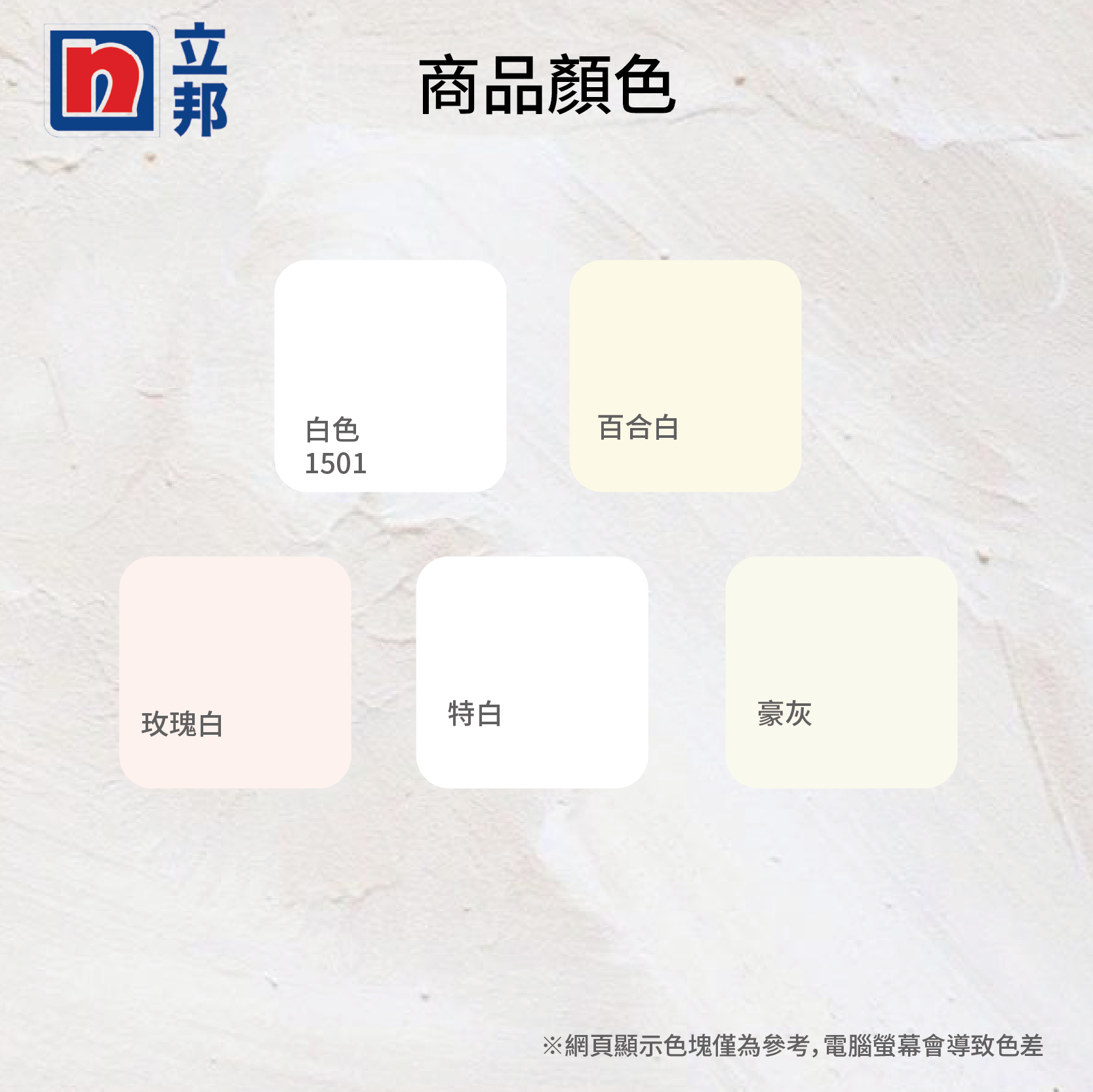 〔立邦〕佳得麗Plus超強遮蓋力水泥漆 低味 水性油漆 （1加侖裝）百合白, , large