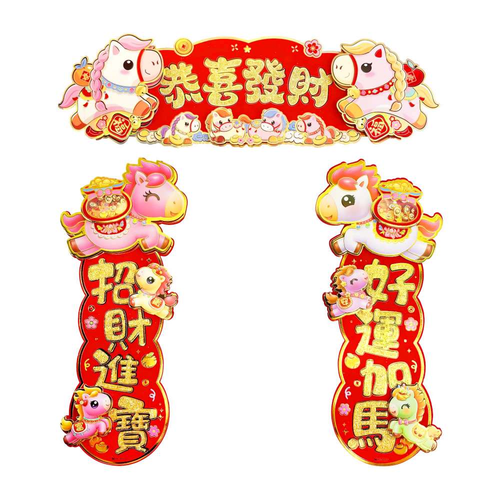 Happy Lunar New Year, , large