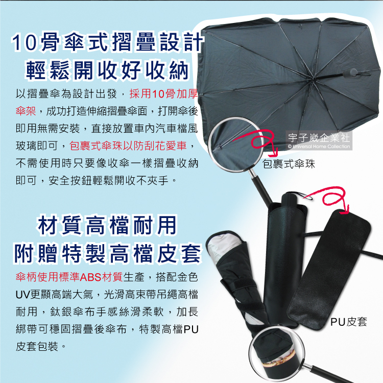 [日日好物]生活良品-車用前檔鈦銀防曬摺疊傘汽車擋風玻璃遮陽板1支/袋(附皮質傘套), , large