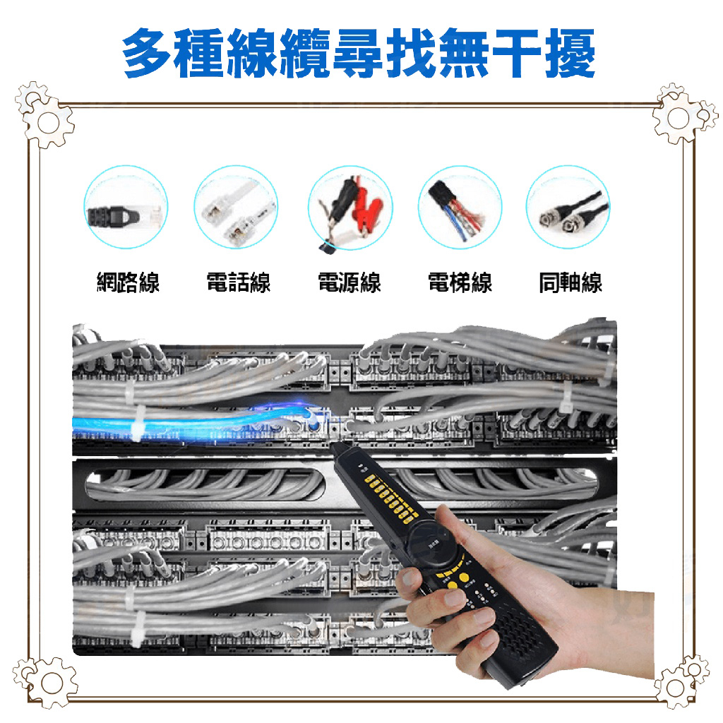 昌運監視器 WT-02 多功能尋線器 網路線 同軸線 電話線 線路測試 查線儀 短路斷線 (以升級款替代出貨), , large