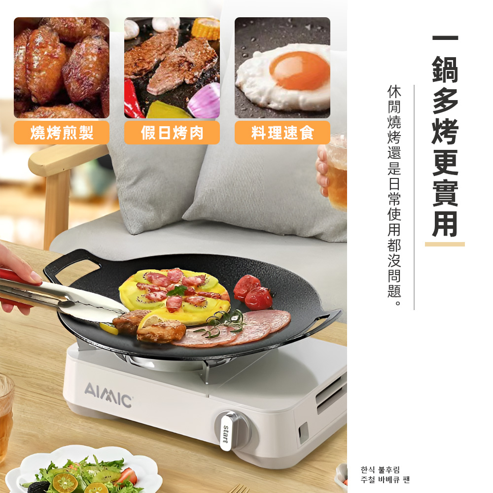 【上手家居】韓式烤盤 38cm 黑色(烤肉盤/韓國烤盤/鑄鐵烤盤/燒烤盤/麥飯石烤盤/卡式爐烤盤/電磁爐烤盤), , large