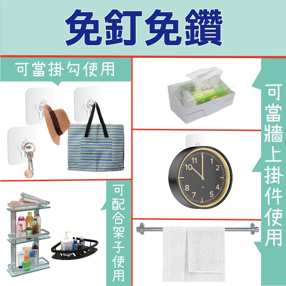 【雙手萬能】強力無痕貼8入 螺絲貼 黏貼式 不傷表面, , large