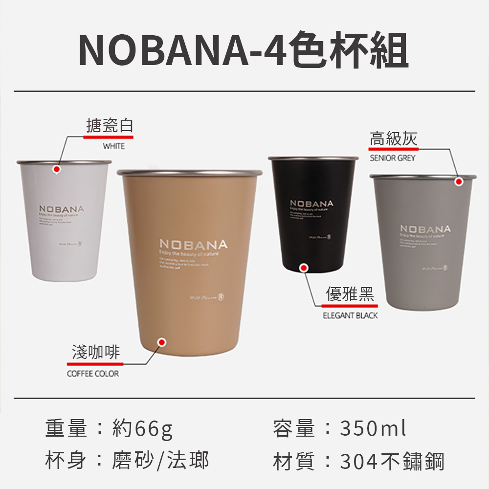 [寰諦]露營304不銹鋼水杯/四色杯, , large